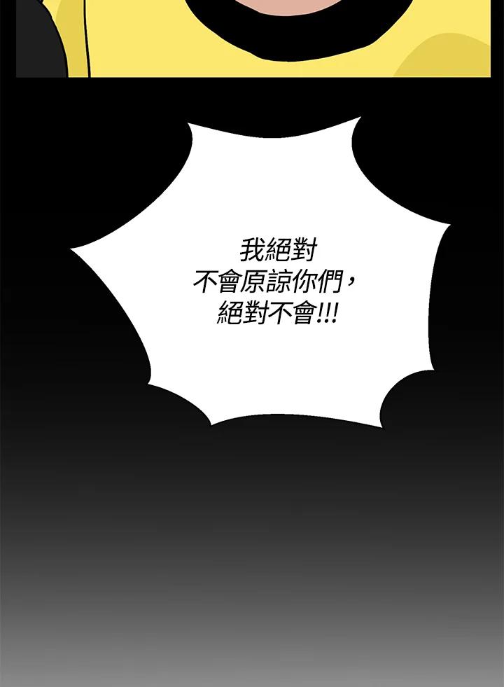 练习生高英信 第17话 第8页