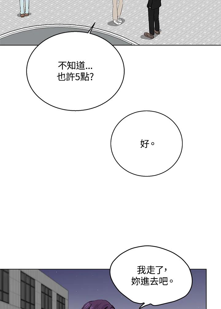 练习生高英信 第17话 第33页