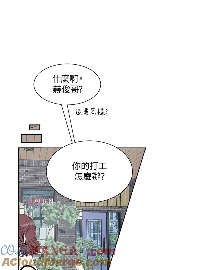 《假面情侣》第17话 第43页