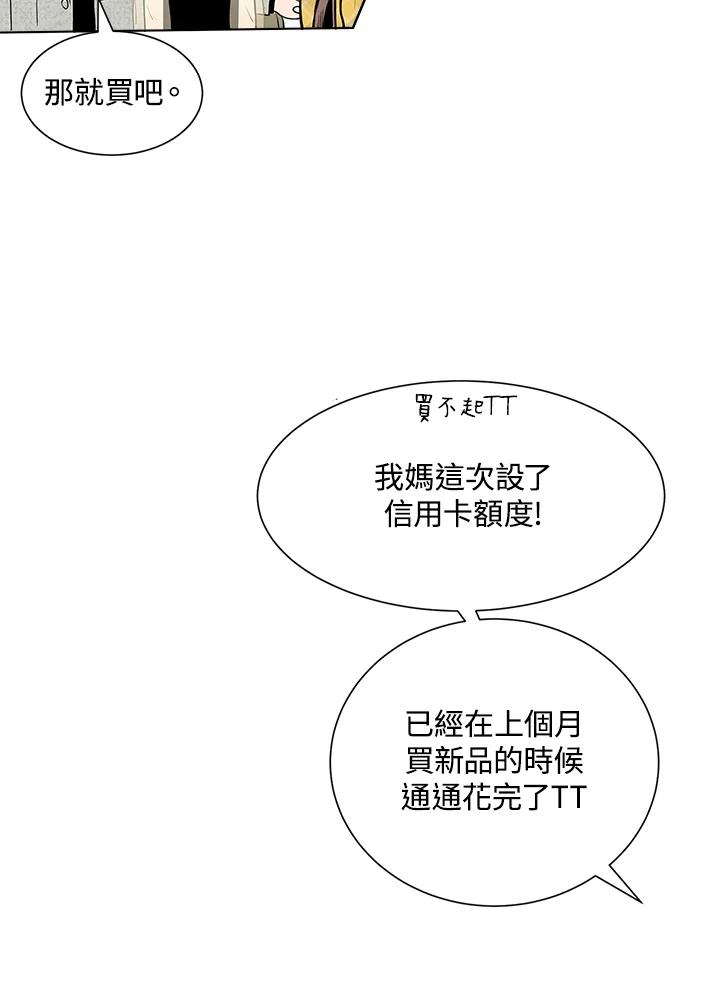 《假面情侣》第17话 第26页