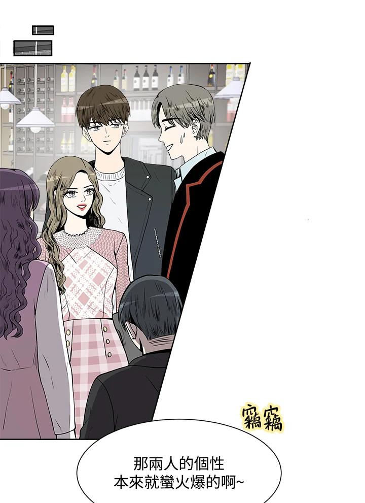 《假面情侣》第17话 第21页