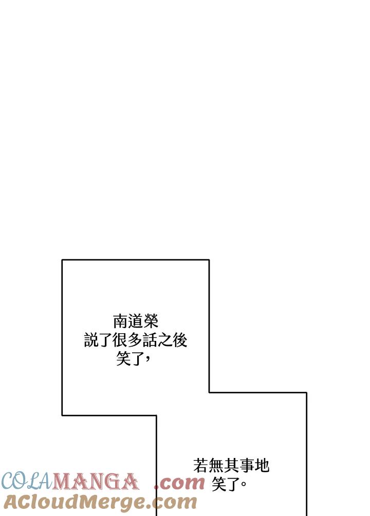 练习生高英信 第17话 第31页