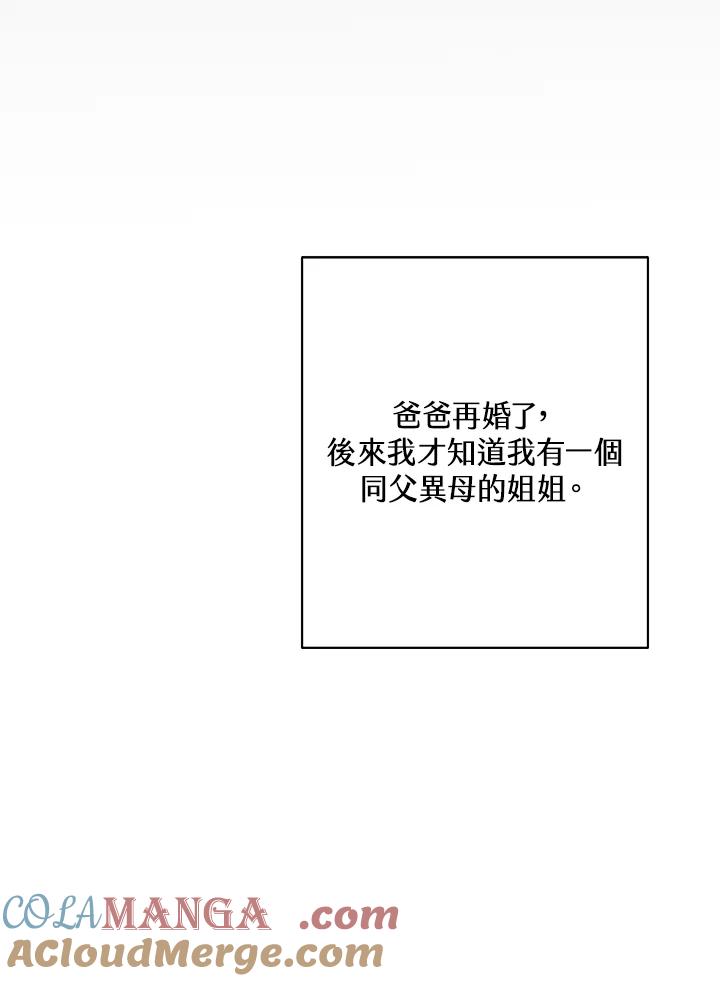 练习生高英信 第17话 第10页