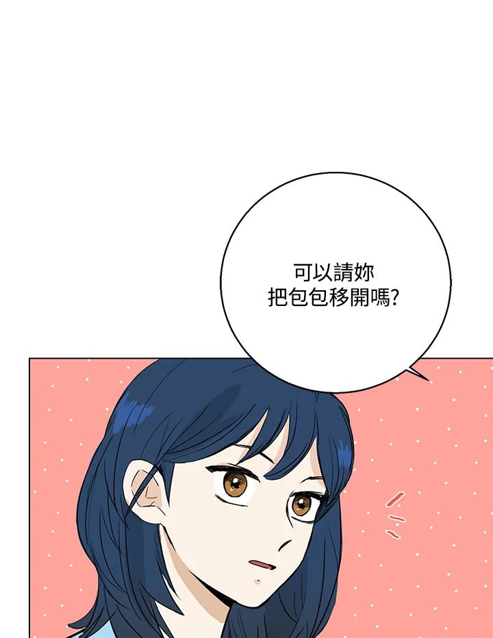 练习生高英信 第17话 第59页