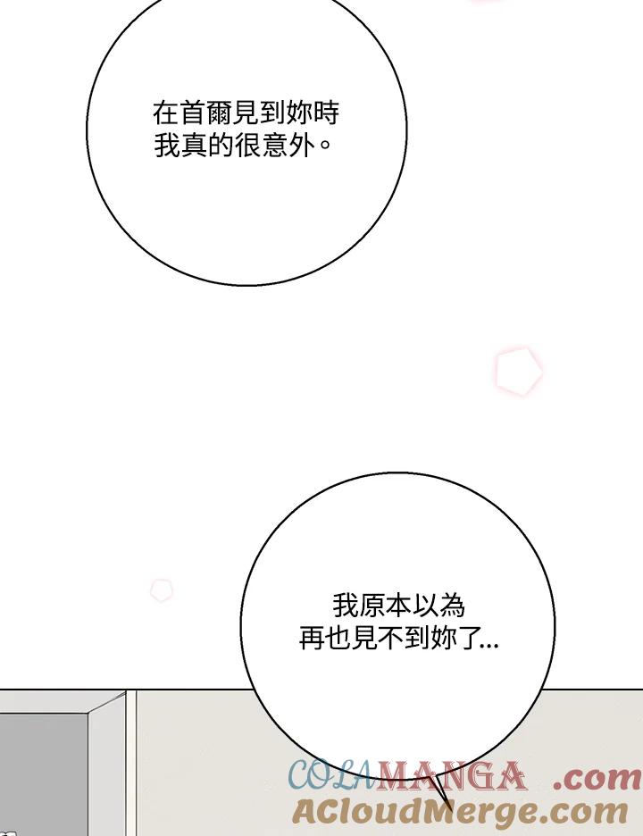 练习生高英信 第17话 第25页