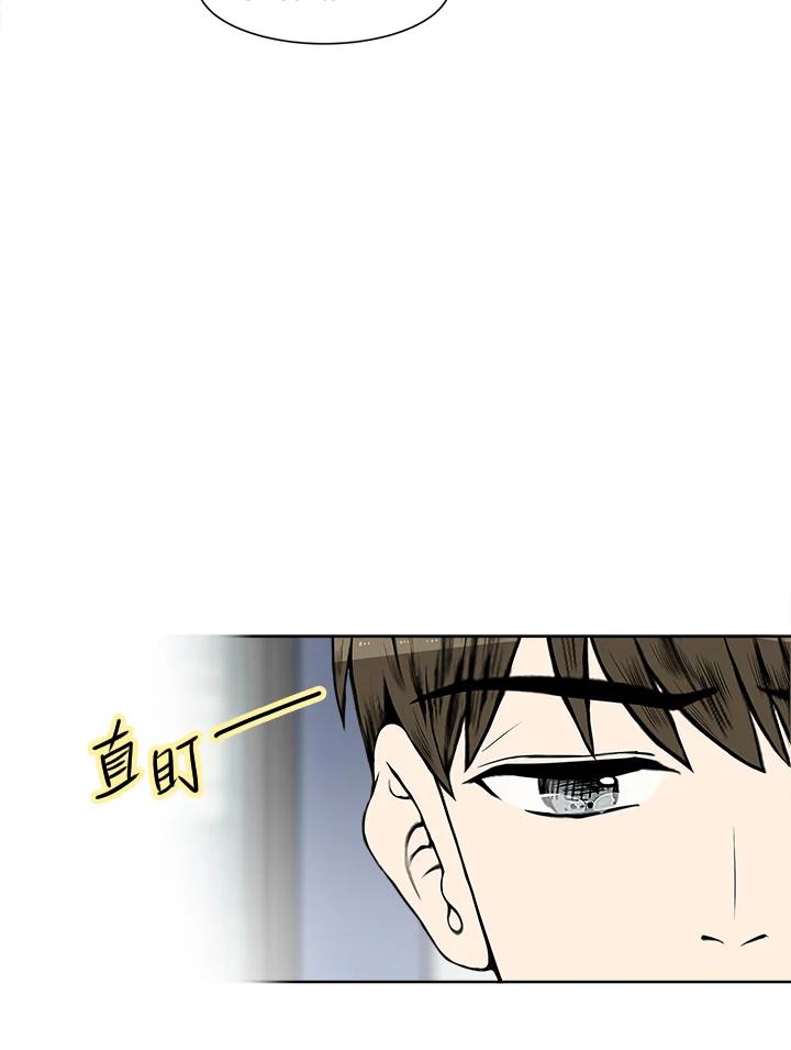 《假面情侣》第17话 第6页