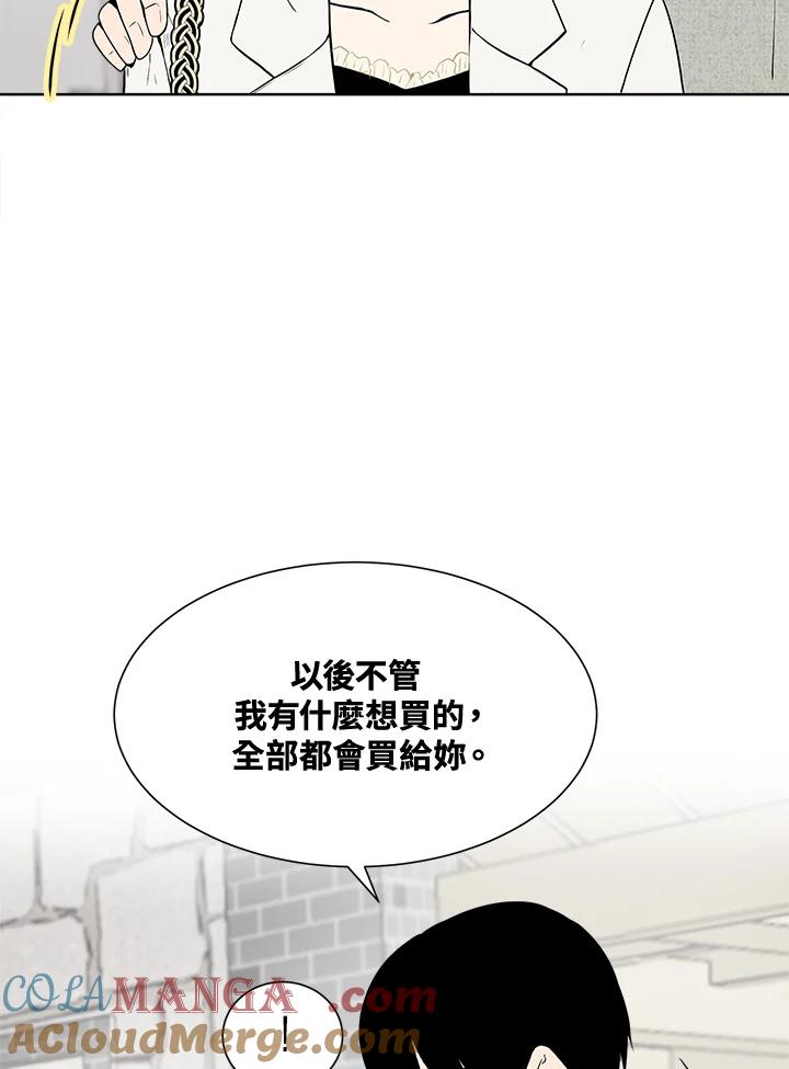 《假面情侣》第17话 第16页