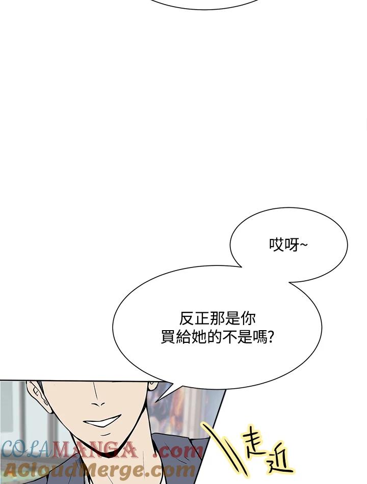 《假面情侣》第17话 第58页