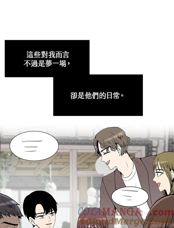 《假面情侣》第17话 第34页