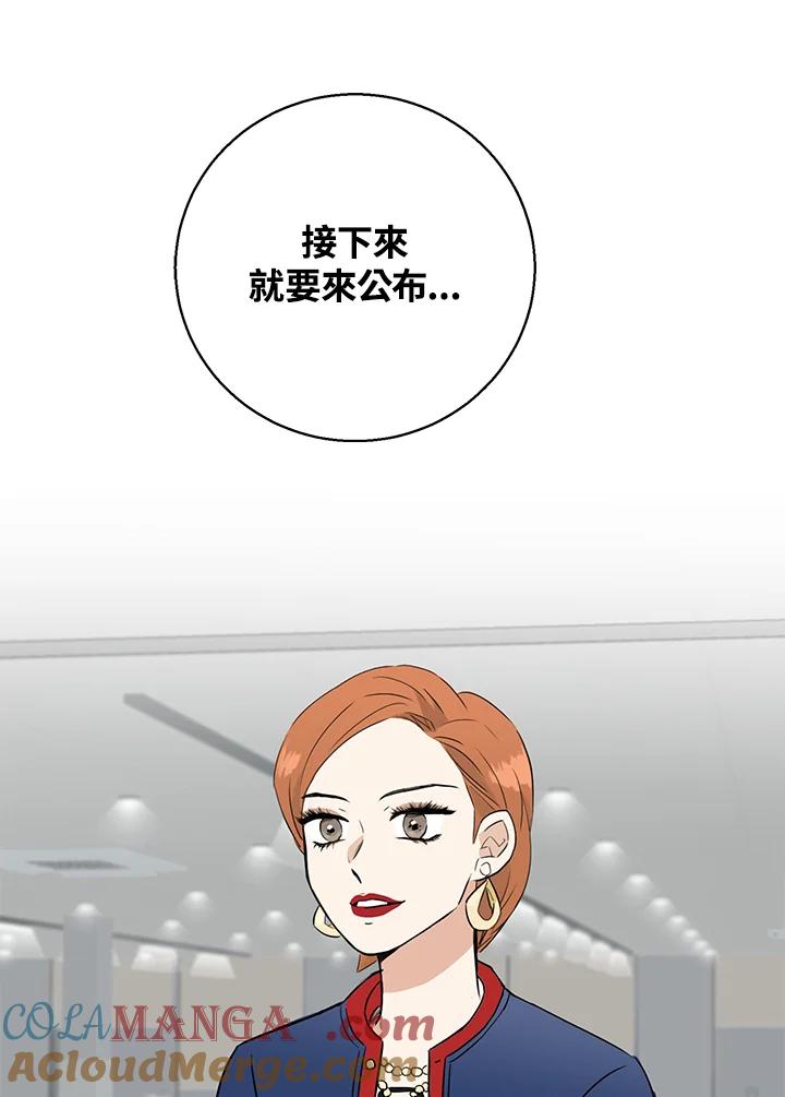 练习生高英信 第17话 第94页
