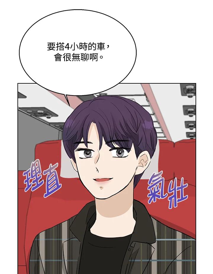 练习生高英信 第17话 第68页