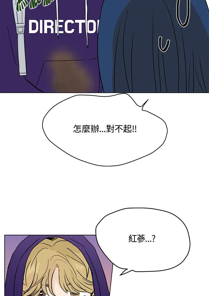 练习生高英信 第17话 第44页