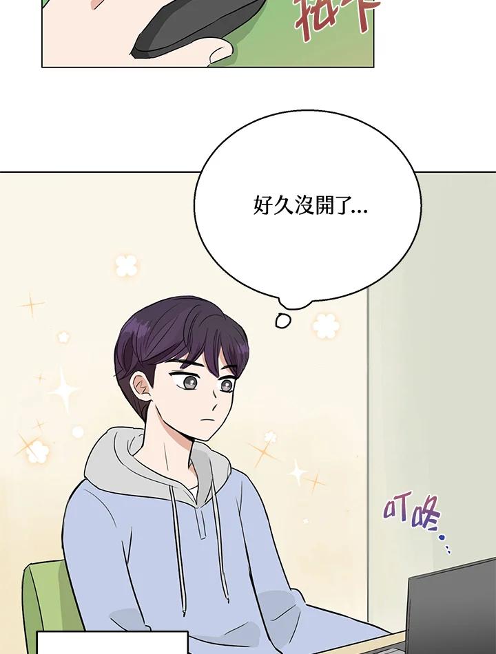 练习生高英信 第17话 第18页