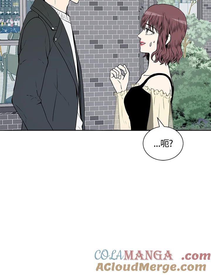 《假面情侣》第17话 第49页