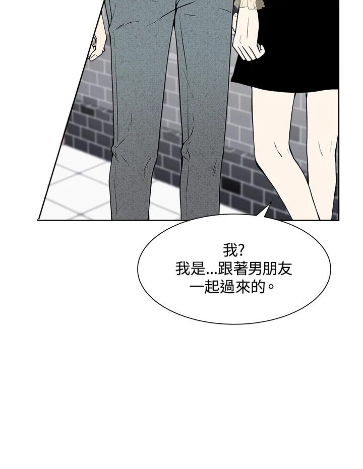 《假面情侣》第17话 第45页