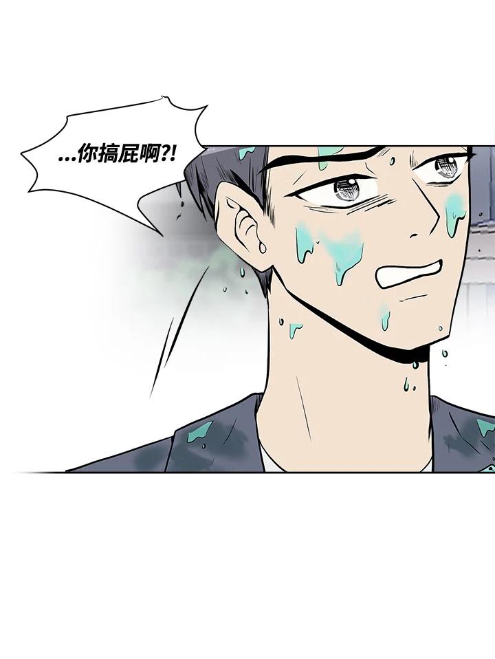 《假面情侣》第17话 第69页