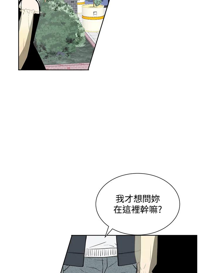 《假面情侣》第17话 第44页