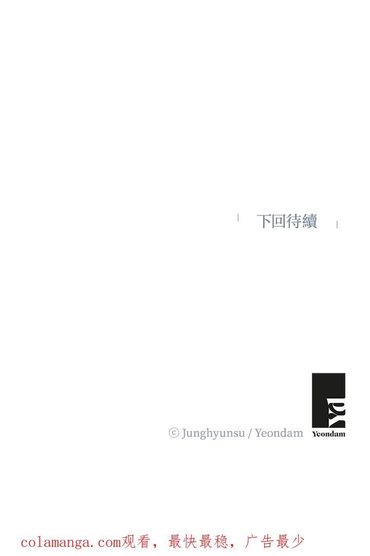 练习生高英信 第17话 第96页