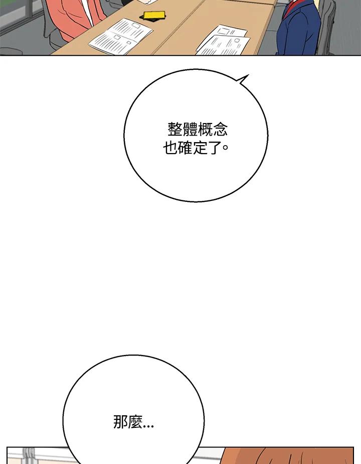 练习生高英信 第17话 第92页