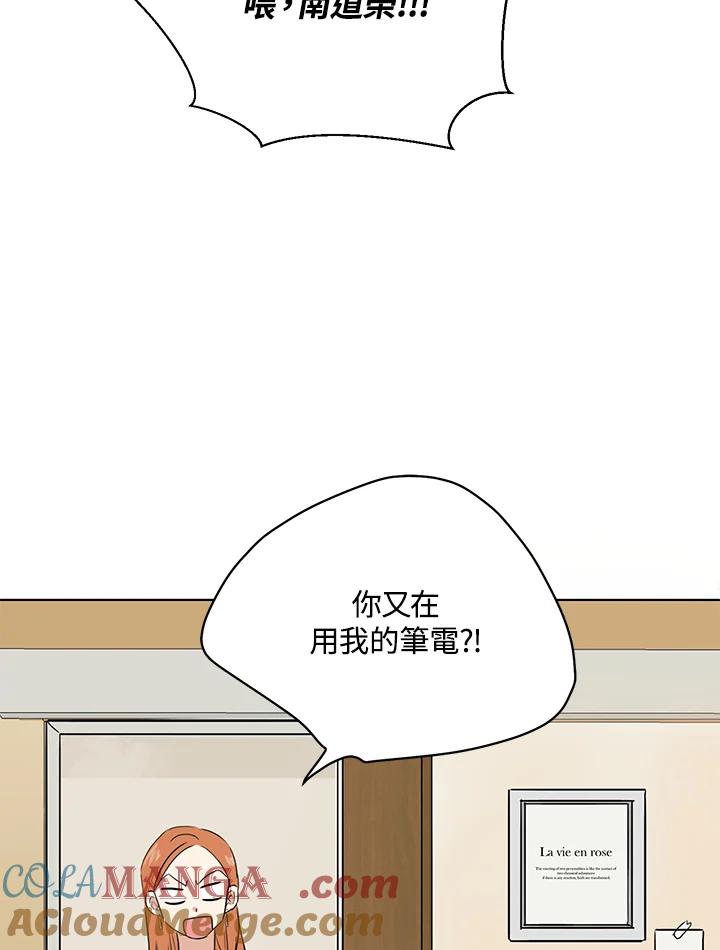 练习生高英信 第17话 第13页