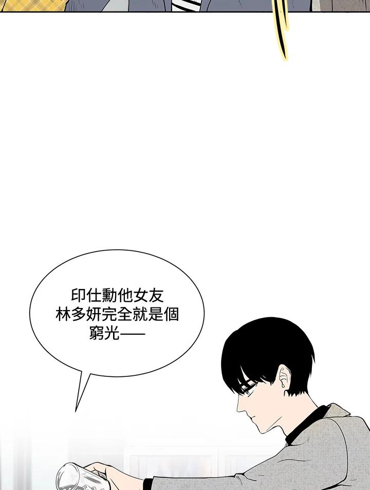 《假面情侣》第17话 第66页