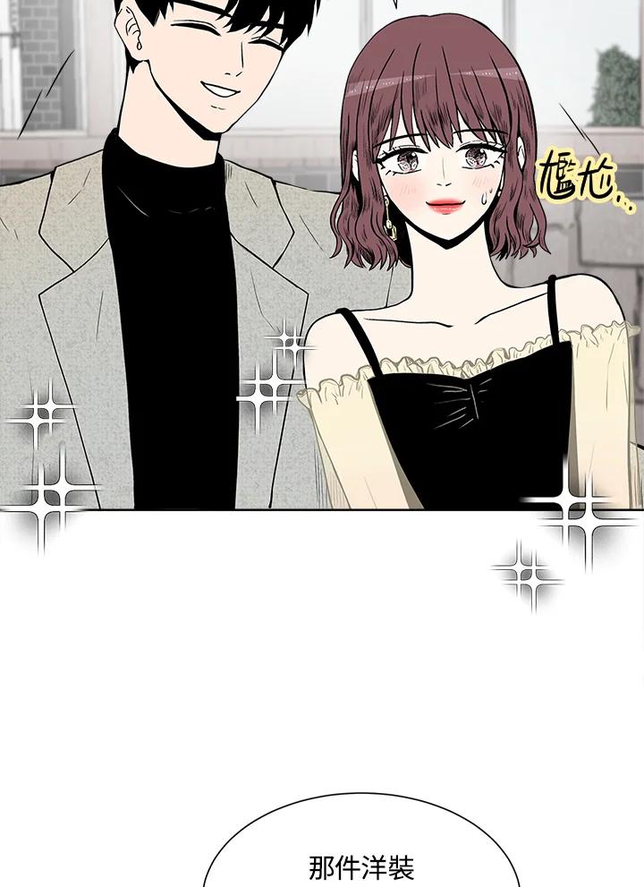 《假面情侣》第17话 第24页