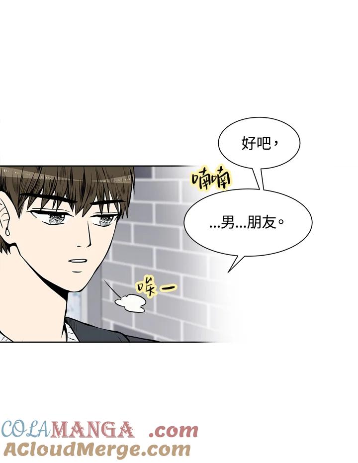 《假面情侣》第17话 第46页