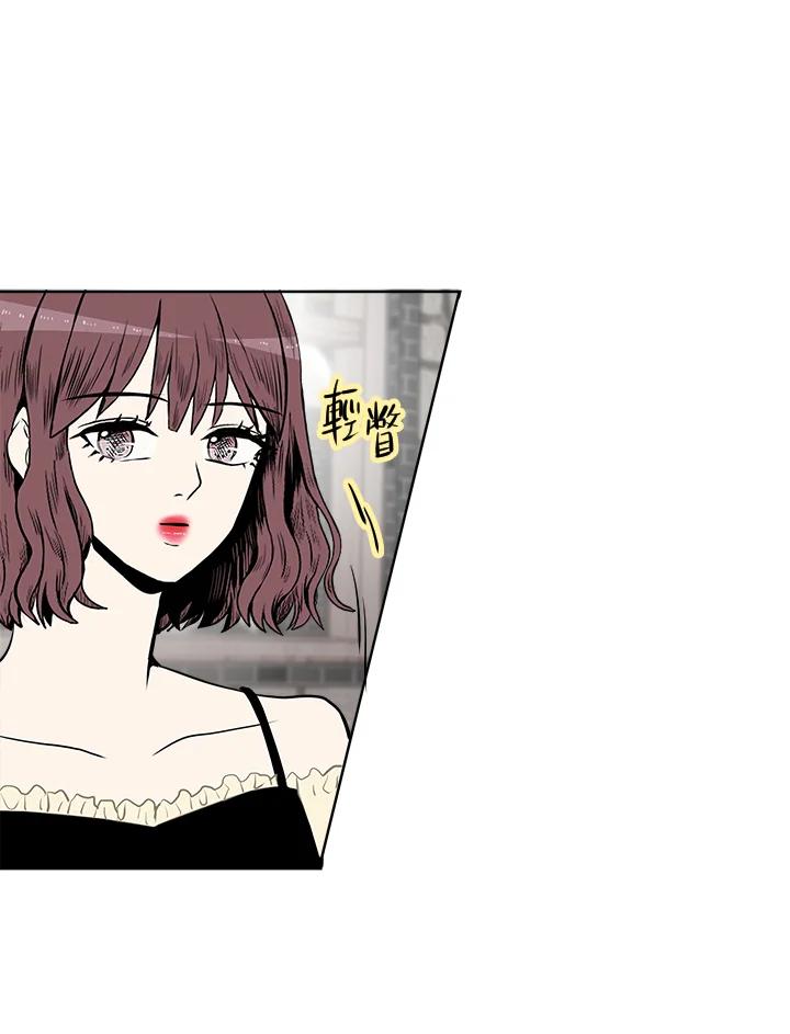 《假面情侣》第17话 第36页