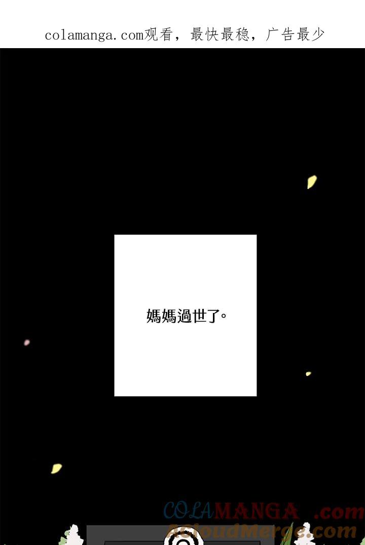 练习生高英信 第17话 第1页