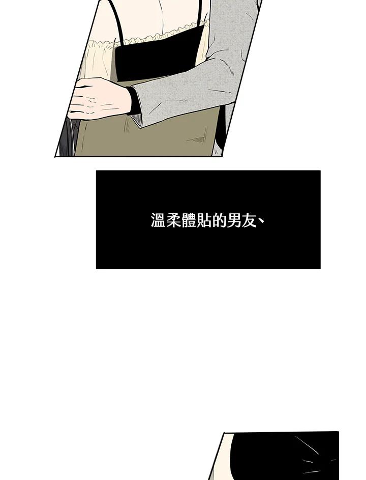 《假面情侣》第17话 第32页