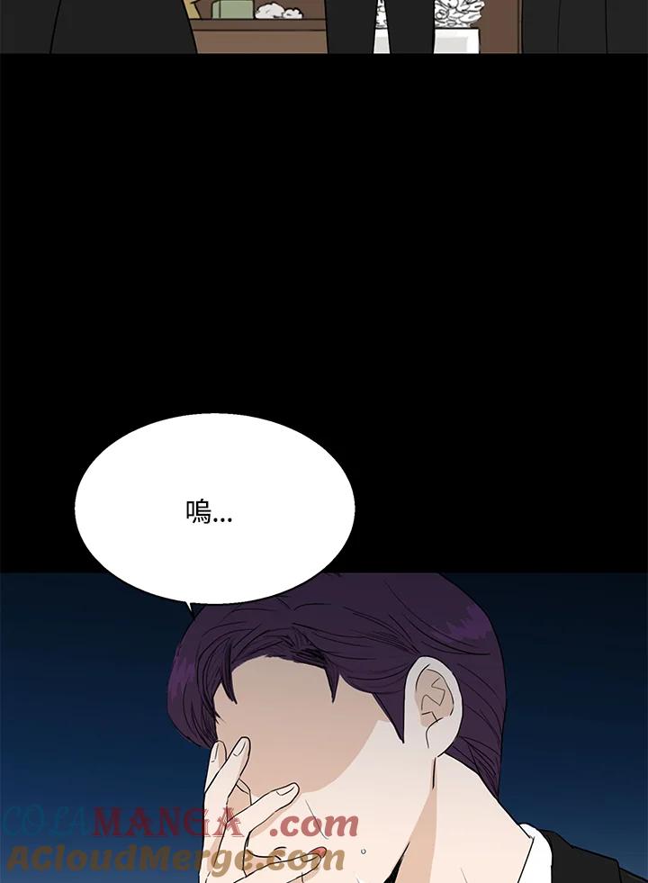 练习生高英信 第17话 第4页