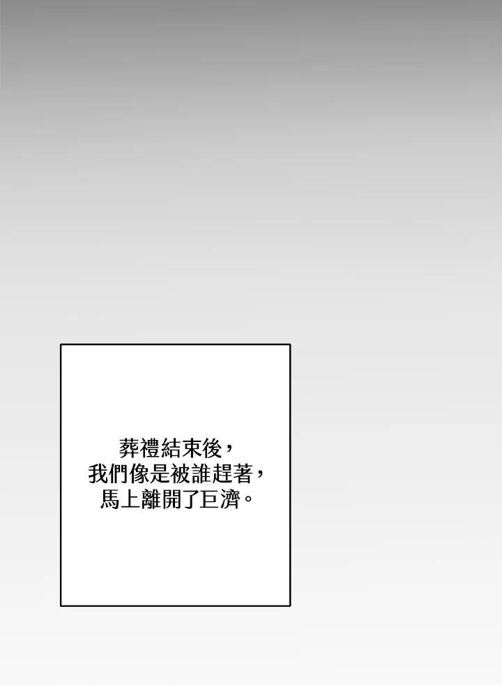 练习生高英信 第17话 第9页