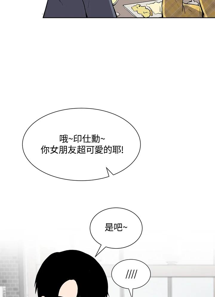 《假面情侣》第17话 第23页
