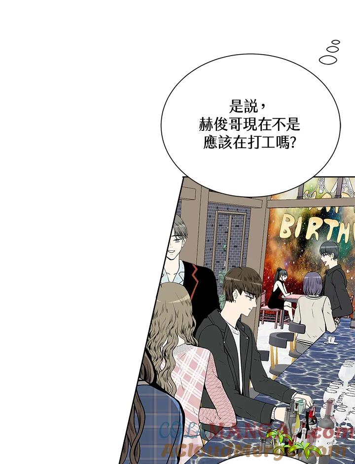 《假面情侣》第17话 第37页