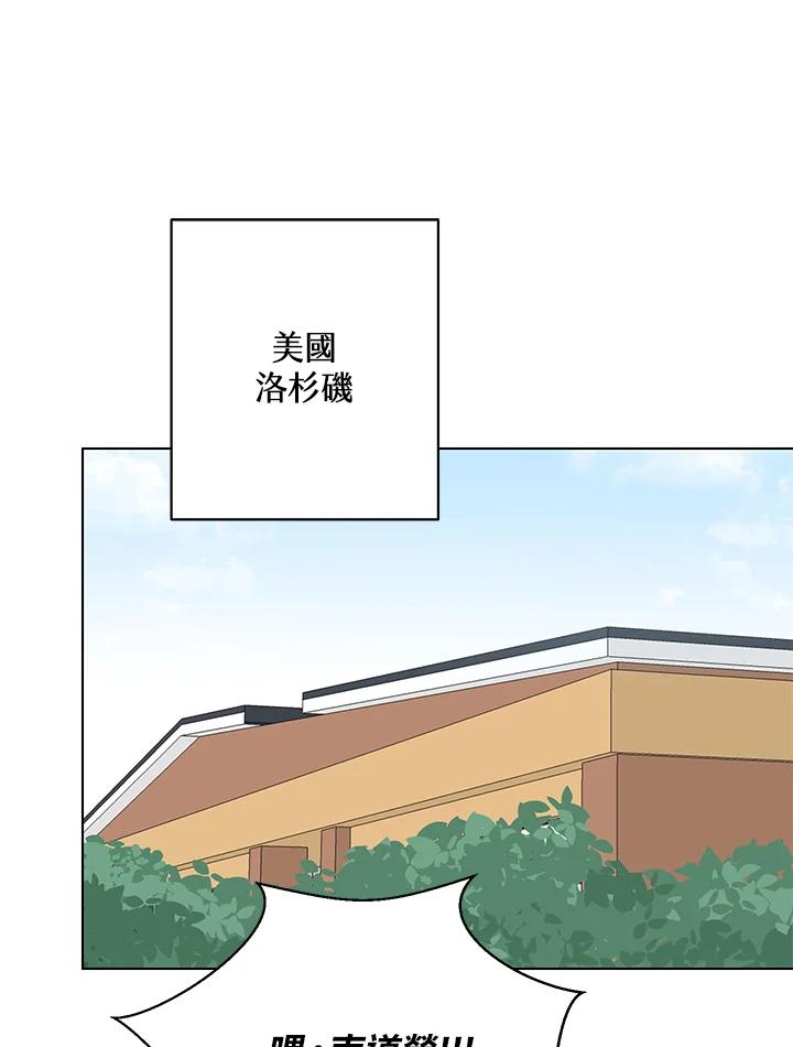 练习生高英信 第17话 第12页