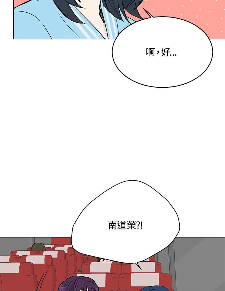 练习生高英信 第17话 第60页