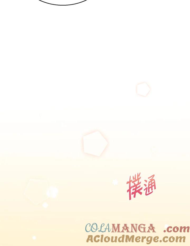 练习生高英信 第17话 第79页