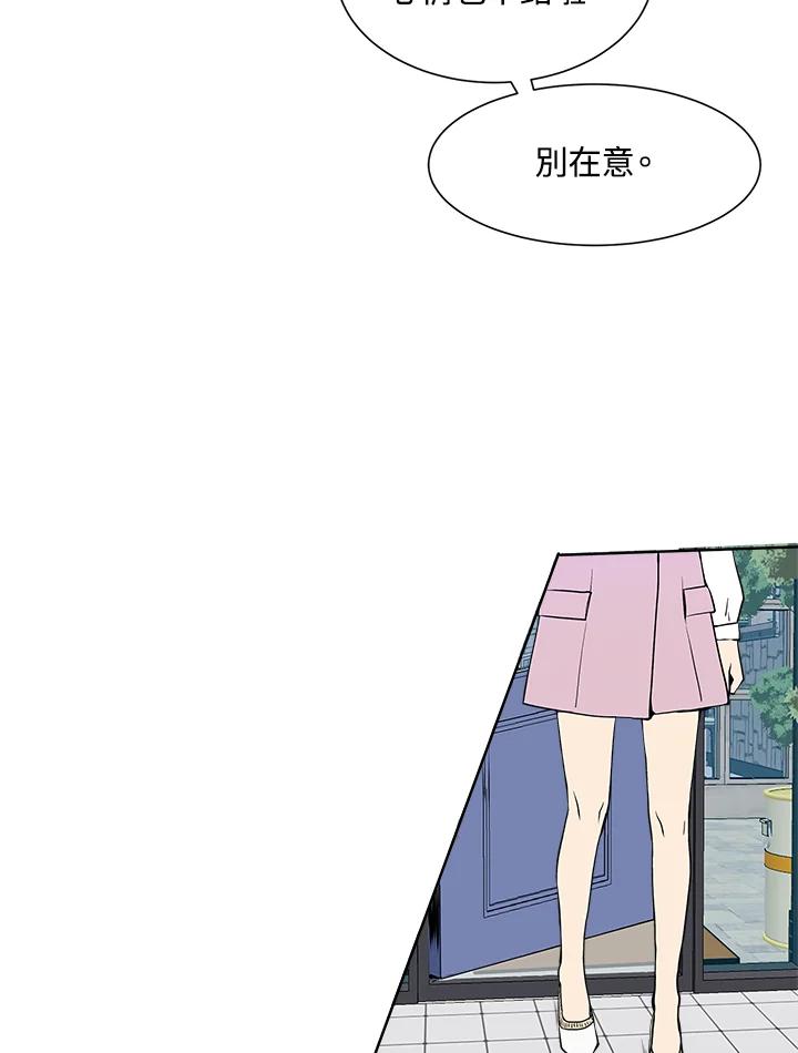 《假面情侣》第17话 第51页
