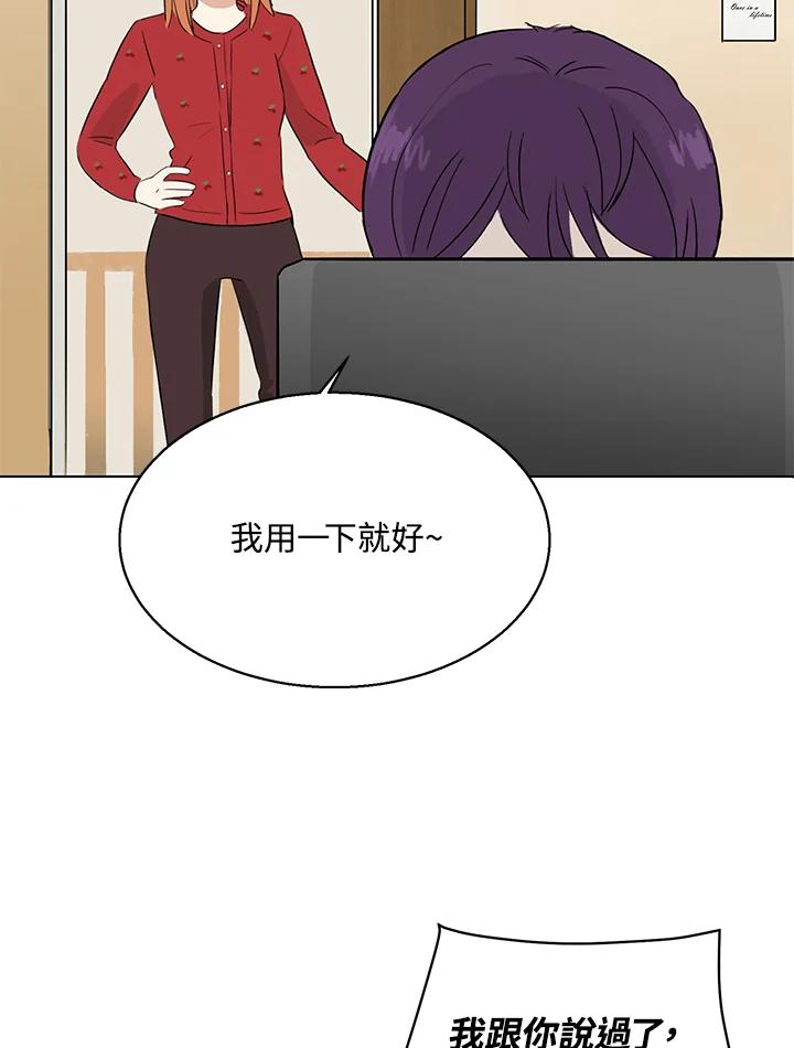 练习生高英信 第17话 第14页