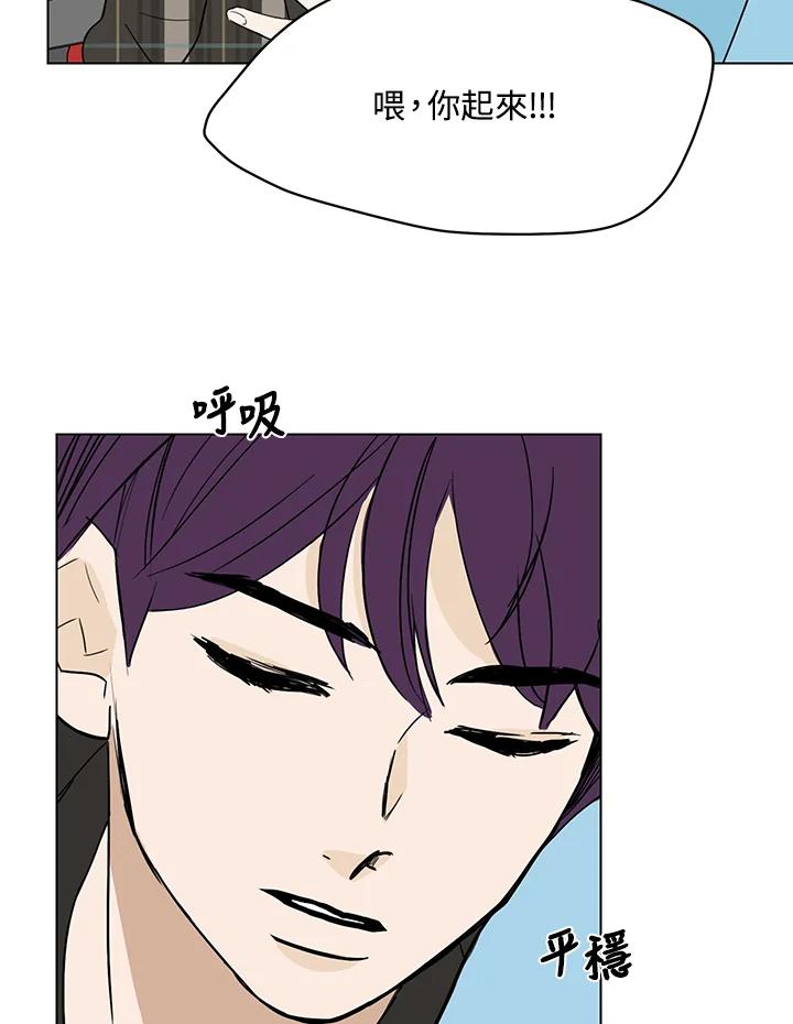 练习生高英信 第17话 第77页