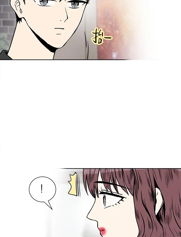 《假面情侣》第17话 第39页