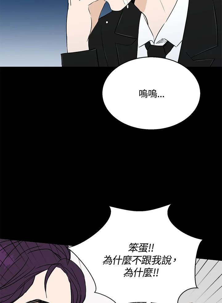 练习生高英信 第17话 第5页