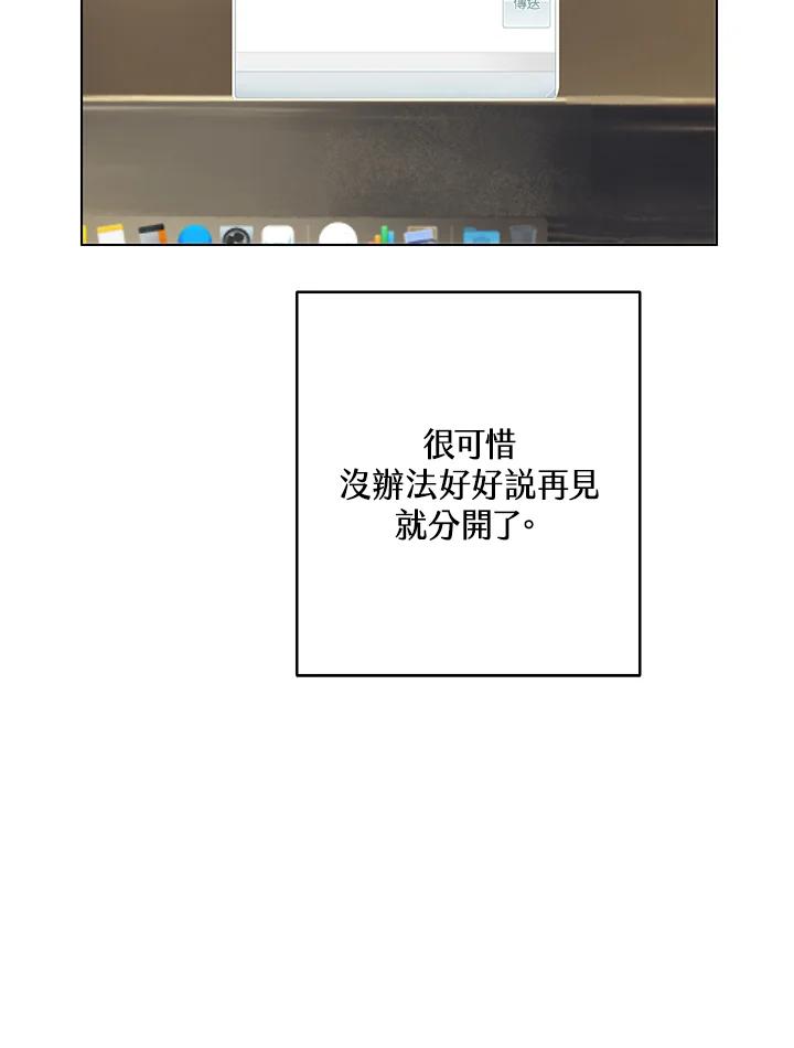 练习生高英信 第17话 第21页