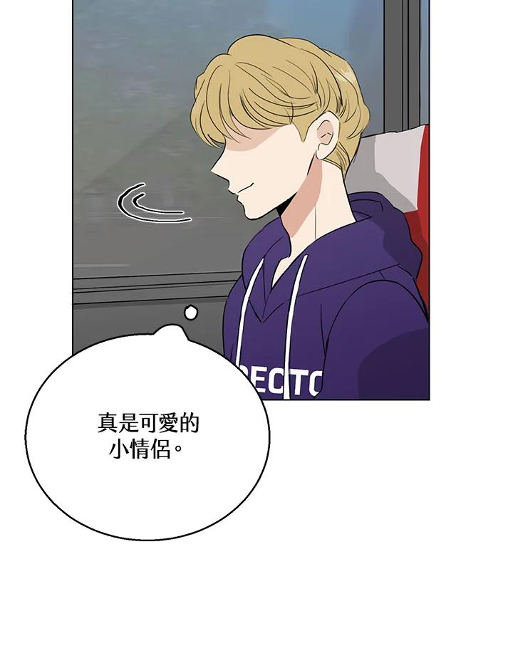 练习生高英信 第17话 第86页