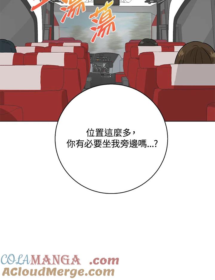 练习生高英信 第17话 第67页