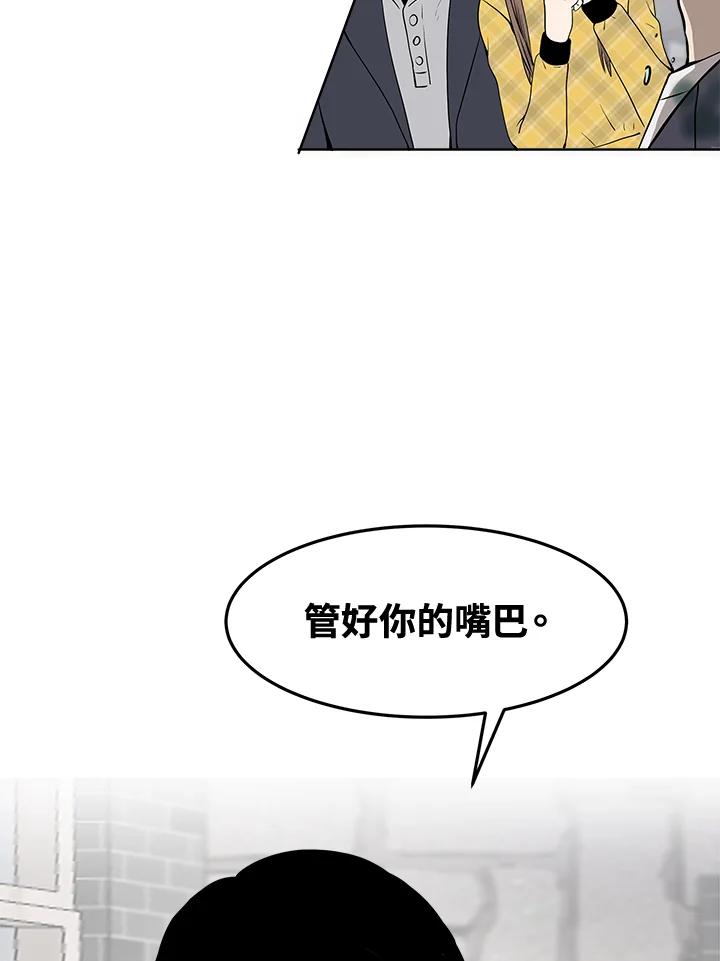 《假面情侣》第17话 第74页