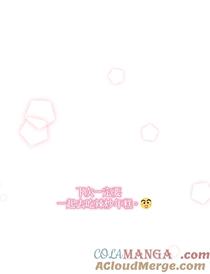 练习生高英信 第17话 第22页