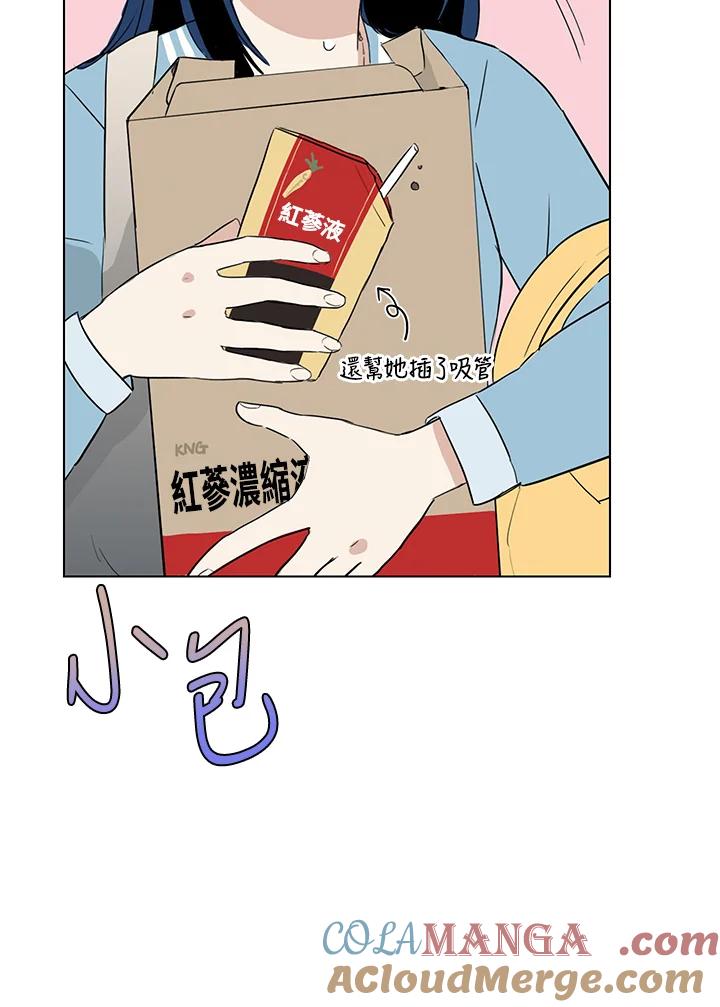 练习生高英信 第17话 第40页