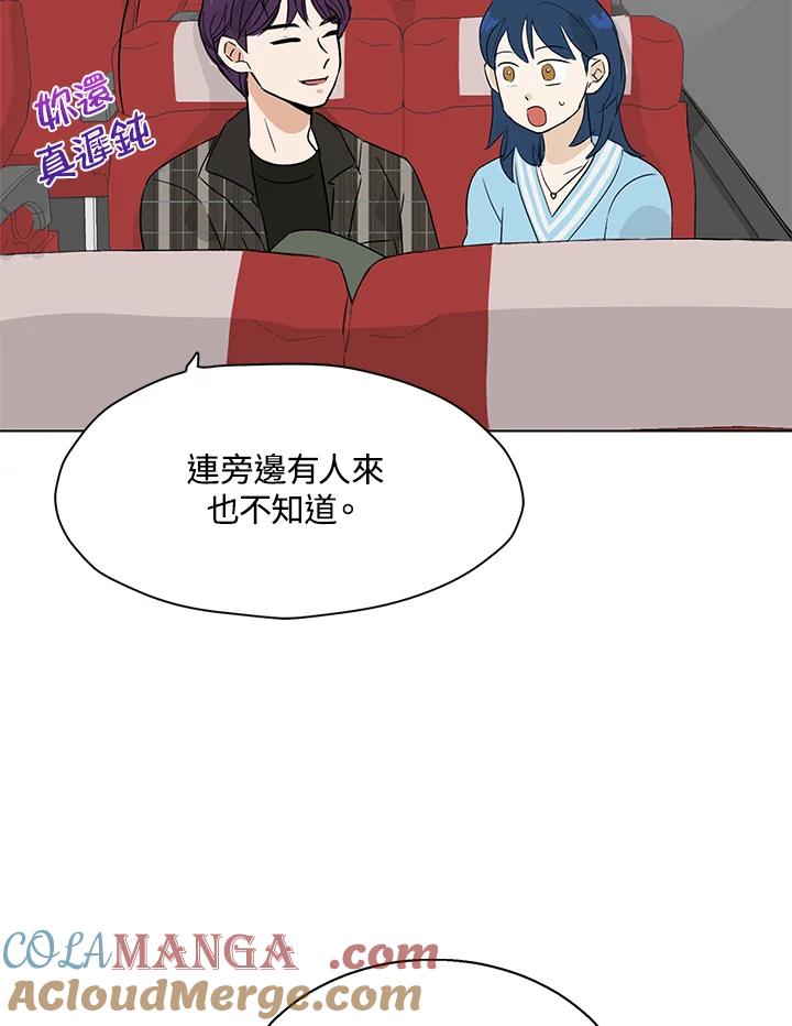 练习生高英信 第17话 第61页
