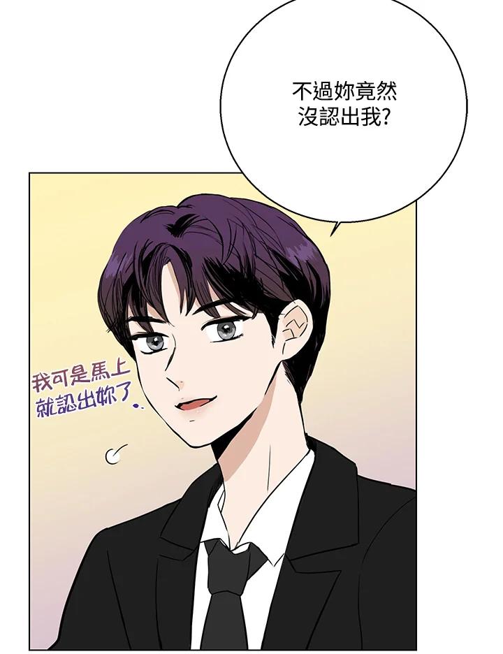 练习生高英信 第17话 第27页